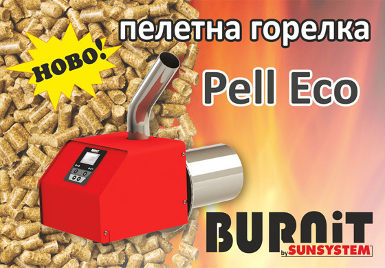 Пеллетная горелка Burnit pell Eco 35